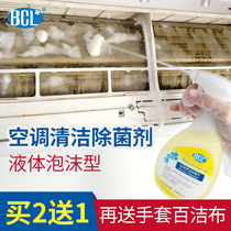 Air conditioning cleaning agent Household hang-up free cleaning inner machine outer machine dust air conditioning fin cleaning agent Foam spray