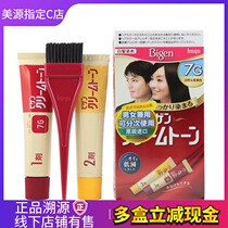 Japan Import Beauty Source Reams Mousse Dyeing Hair Cream Hair Cream Hair Cream Natural plant formula Hair Dye White Hair Special