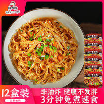 Gu Tais sister-in-law red oil mixed noodles 12 boxes instant noodles Instant Food Sloth Food Ready-to-eat Dry Mix Noodles