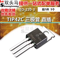 (Double head horse) TIP42C transistor in-line TO-220-3 IC chip 6A 100V (5 pcs)