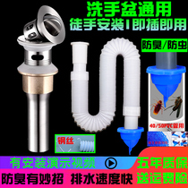 Toilet wash basin anti-odor sewer hose wash basin water sink set drain pipe extended accessories