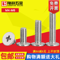 M4M5M6 mm 304 stainless steel thin head flat head CM flat head Phillips screw screw * x6x8x12x20x25x30