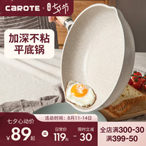 Carote Maifan Stone non-stick pan Pan Frying pan Pancake pot Household induction cooker Gas stove Suitable for Japanese pot