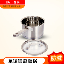Stainless steel pot thickened boiling sugar pot Sugar art tools Chef supplies Hotel boiling sugar special sugar container