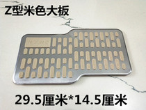 Non-slip stainless steel thickened brake throttle wear-resistant auto parts pedal non-slip heightened foot pad gasket