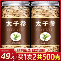 Prince Shen 500g natural Chinese herbal medicine non wild special childrens soup dry Prince child three official flagship store