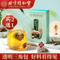 Beijing Tongrentang Fatty Sea Sydney Loquat Tea Grosvenori mint Nursing lung nourishing lung and nourishing throat tea AB