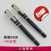 Hero pen Hero 2008 14k gold pen Blue Celulu gold jewelry Silver new inventory