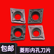 BOEN Diamond CNC blade CCMT060204 060208-TM EF HQ SL inner hole car blade