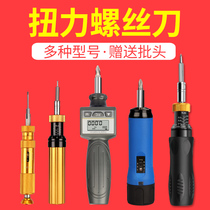 Weidu digital display torque screwdriver Adjustable torque torque screwdriver Preset digital display dynamometer Batch head screw