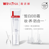 Winona Light Translucent White BB Cream Sensitive Muscle Concealer Isolation Sunscreen Moisturizing Moisturizing Brightening Skin Nude Makeup