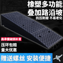 16 ~ 26cm raised road along the slope step pad slope pad Road teeth car uphill pad climbing pad triangle pad
