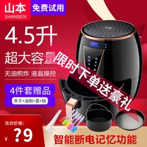 Yamamoto large capacity household air fryer oil-free low-fat multifunctional potato strip machine automatic LCD smart 6828