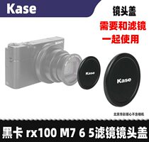kase card color lens cover rx100m7 m6 black card 7 6 lens cover magnetic filter accessories camera lens cover