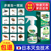 Cockroach Drug Home Killing Cockroach God Killer kills all but a sweeping and powerful insecticide spray Ant-Man.