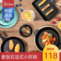 lacena Korea imported omelette pan mini pan non-stick pan 16cm Maifan stone small frying pan Tamako Yaki