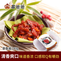 Rich Dad octopus sauce 140g Korean seafood mixed rice authentic daily Sesame octopus Japanese seafood dressing sauce