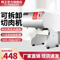 Meat cutter Commercial automatic multifunctional slicer desktop household electric stainless steel shredded vegetable shredded meat dicing machine