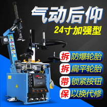 Automobile tire dismantling machine tire removal machine automatic auxiliary arm 24-inch detachable explosion-proof flat tire