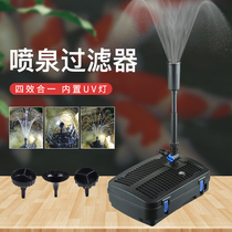 Outdoor koi pond Small fish pond water circulation system filter Outdoor fountain pump bactericidal lamp filtration system