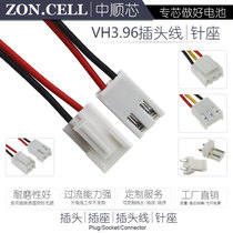 Medium Shun VH3 96 2P plug line 3P with wire plug 3 96 2P pin seat battery terminal line electronic connector