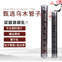 Pipe musical instrument Ebony ebony big pipe tear gas pipe beginner CDGF tone complete factory direct gift whistle piece