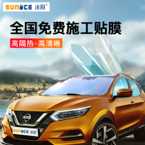 Sunice Bingyang Automotive glass film Color colorful film Purple blue demon goddess colorful film Insulation sunscreen window film