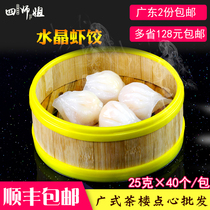 25g Crystal Shrimp Dumplings Quadritian Brother-in-law Fresh Shrimp Dumplings Broad Morning Tea Refreshments Tea Building A Little Heart Shrimp Dumplings 40