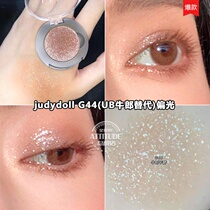 juduoll orange orange eye shadow disc powder paste mashed potatoes G44 waterproof bright sheet sparkling pearl polarized g33 eye