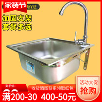 Kitchen Size Hanging Wall Type Stainless Steel Single Sink Wash Vegetable Basin Home Dishwashing Wash Wash Basin With Bracket