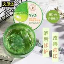 South Korea The saem fresh aloe vera gel moisturizing soothing repair sleep mask to remove acne after Sun repair