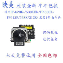 Yingmei 620K 612K 312K 535K Invoice No. 1 FP530KIII 538K 630K Print Head