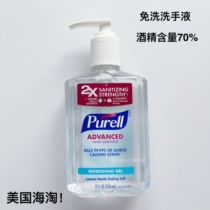 Qing American Haitao p u r e l l disposable hand sanitizer 236ml non-fragrant quick-drying non-stick 70% alcohol