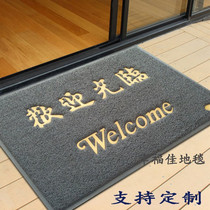 Hot sale gray door mat hotel entrance Welcome to carpet door Face Shop welcome floor mat dust-proof anti-skid