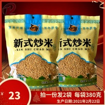 Zhanjun new fried rice 380gx2 bags fried rice snacks Leisure snacks Childhood traditional snacks rice crispy fried rice