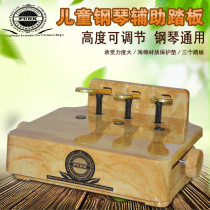 punk child piano auxiliary pedal Piano Pedal Heightener Piano Pedal Assist Lifting Foot footrest stool