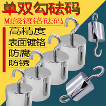 Weight M1 single hook method 1kgt code 5kg adhesive hook steel chrome double hook with cast iron standard scale
