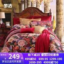 Mengjie home textile polished cotton four-piece set warm 1 5 cotton winter thick 248 double 1 8 Senna impression