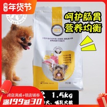 Langshi dog food small dog pet puppy food 1 5kg VIP than Bear teddy dog nutrition dog staple food
