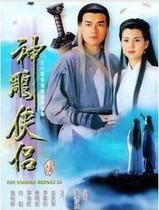 Support DVD The Legend of the Heroes Gu Tianle Li Ruotong 30 episodes 4 discs