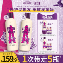 Aussie white kangaroo strong Repair Shampoo hair film supple to improve frizz wash care set shampoo Dew female