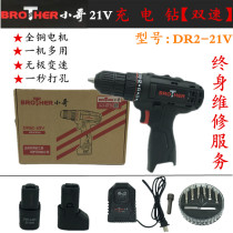 Ling brother DR12R-21V charging hand drill double-speed multifunctional household electric screwdriver lithium charging drill