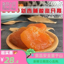 Mom is very busy farm dried apricots Ningxia specialty preserved fruit Jinbei farm snacks dried apricots dried apricots candied fruit 500g