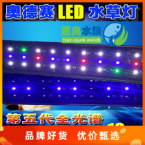 5th generation Odyssey water straw light LED fish tank light aquarium LED light 0 5W ultra white grass cylinder water straw lamp