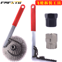 Flywheel removal wrench tool mountain bike bicycle spin type flywheel Tower wheel disassembly wrench installation socket