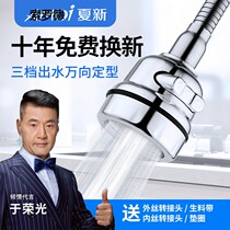 Summer New Filter Tap Water Purifier Filter Core Extended Shower Head Removable Wash General Kitchen Tap Water Water Purification Splash Water