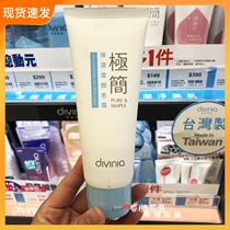 Taiwan procurement Divinia Tifinia minimalist moisturizing cleansing soap cream 100g