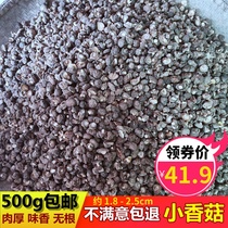 Small shiitake dried pearl mushroom 500g farm Donggu premium small mushroom Commercial bulk Xiangru money mushroom