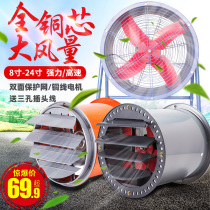 Large suction Post fan with Louver exhaust fan high-power commercial exhaust fan pig farm axial flow industry