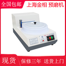 Shanghai Gold Phase YM-1A Type Gold Phase Sample Pre-Mill Single Disc Gold Phase Sample Pre Mill Gold Phase Pre Mill